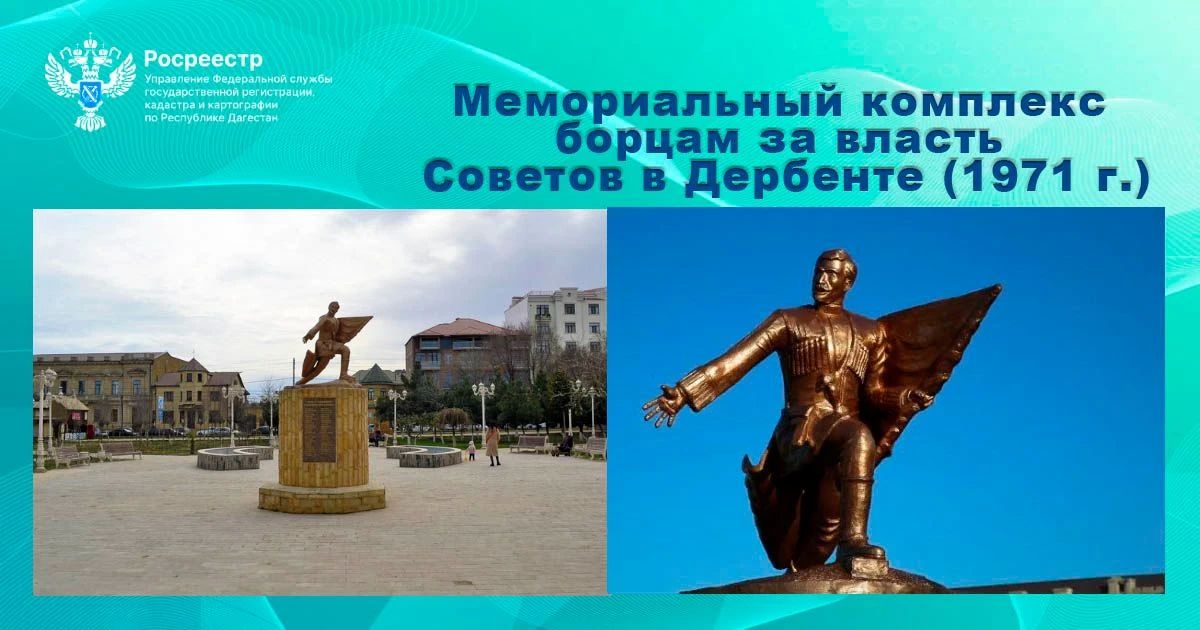 Память о героях Гражданской войны
