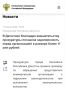 В Дагестане благодаря вмешательству прокуратуры погашена задолженность перед организацией в размере более 11 млн рублей