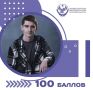 Четверо дагестанских выпускников сдали ЕГЭ на 100 баллов