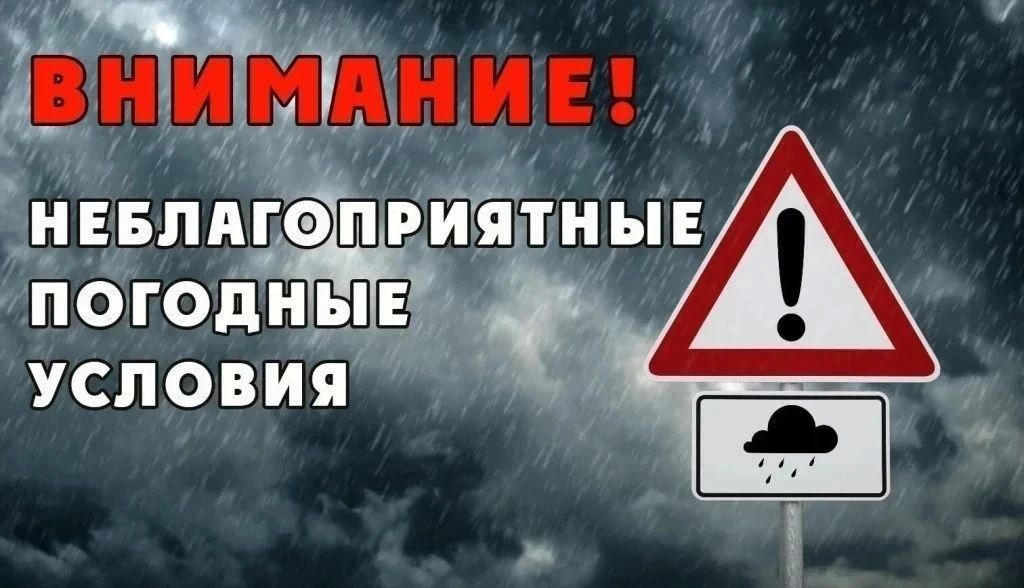 #Метеопредупреждение. От Дагестанского ЦГМС поступило предупреждение о том, что 19-20 июля 2026 года по районам Республики Дагестан ожидается комплекс неблагоприятных метеорологических явлений: сильный дождь, ливень в...