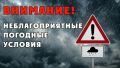 #Метеопредупреждение. От Дагестанского ЦГМС поступило предупреждение о том, что 19-20 июля 2026 года по районам Республики Дагестан ожидается комплекс неблагоприятных метеорологических явлений: сильный дождь, ливень в...