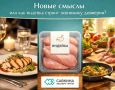 Индейка: как она завоевывает рынок и меняет восприятие качества питания