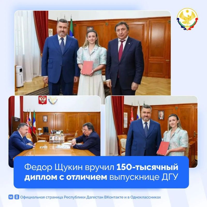 Врио главы Дагестана Фёдор Щукин вручил 150-тысячный диплом с отличием выпускнице ДГУ Алине Рабадановой