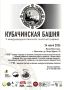 24 июля Музей Махачкалы приглашает сразу на два события в рамках V Международной биеннале печатной графики «Кубачинская башня»