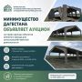 Минимущество выставило на аукцион объекты для сельскохозяйственной деятельности в Кизлярском районе