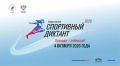Проверьте свои знания о спорте!