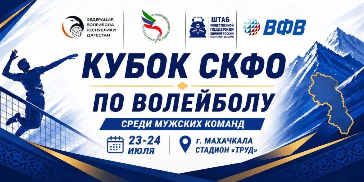 Волейбольный сезон продолжается — главное событие лета уже совсем скоро!