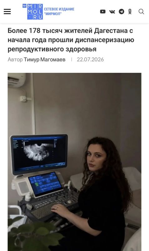 Более 178 тысяч жителей Дагестана с начала года прошли диспансеризацию репродуктивного здоровья