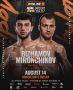 Джамбулат Бижамов проведет бой за пояс IBF European