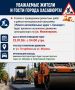 Уважаемые жители и гости города Хасавюрта!