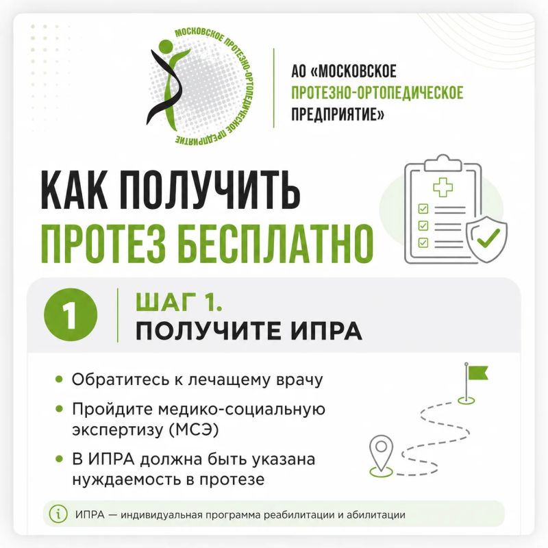 Как в Дагестане получить протез бесплатно и пройти восстановление с сопровождением