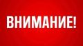 Уважаемые каспийчане и гости города!