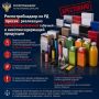 Управлением Роспотребнадзора по Республике Дагестан пресечена реализация немаркированной табачной и никотинсодержащей продукции, а также соковой продукции