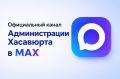 ����������� ����� ������������� ��������� � ���������� MAX