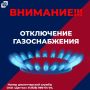 Внимание! Уважаемые жители и гости г. Хасавюрт!