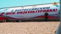 Более 10 000 человек приняли участие в масштабном праздновании Дня физкультурника в Махачкале