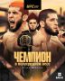 ����� ������� ������� ����� �������� UFC � ����������� ����, ������� �������� ���� ����� ������������ �������� �����