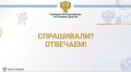 Спрашивали – Отвечаем. Управление Роспотребнадзора по Республике Дагестан запускает новую рубрику "Спрашивали - Отвечаем", где мы будем публиковать наиболее актуальные и часто задаваемые вопросы в сфере защиты прав...