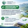 Внимание природопользователям: о необходимости своевременного представления отчета об организации и о результатах осуществления производственного экологического контроля (ПЭК)