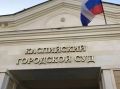 В Каспийске заключен под стражу обвиняемый в разбое и хищении 3,1 млн рублей