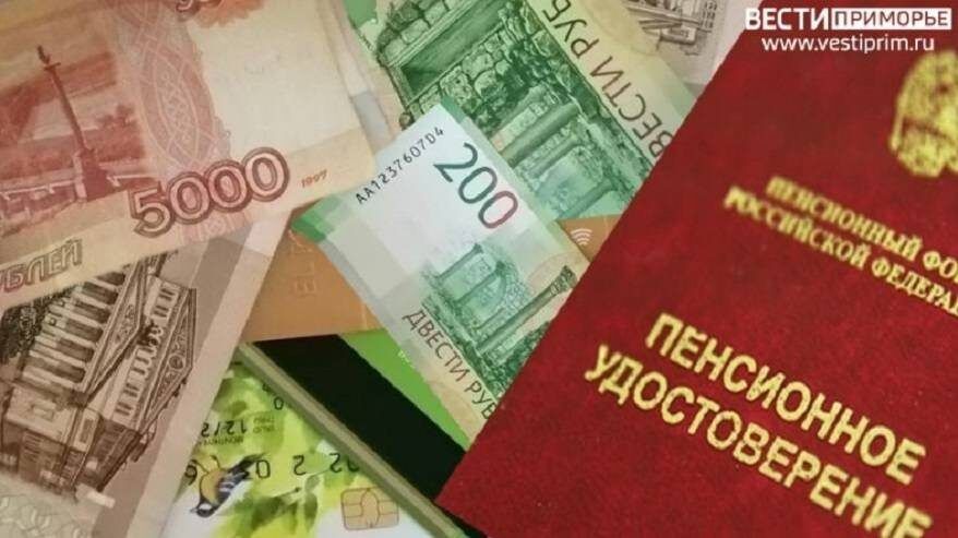 Необычная возможность: два вида пенсий для россиян