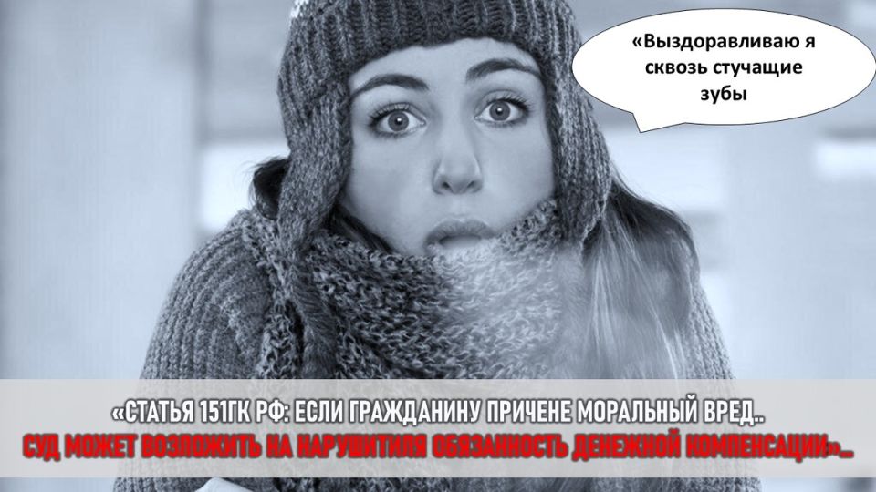 Как свинина и кондиционеры превратили романтический вечер в холодный кошмар