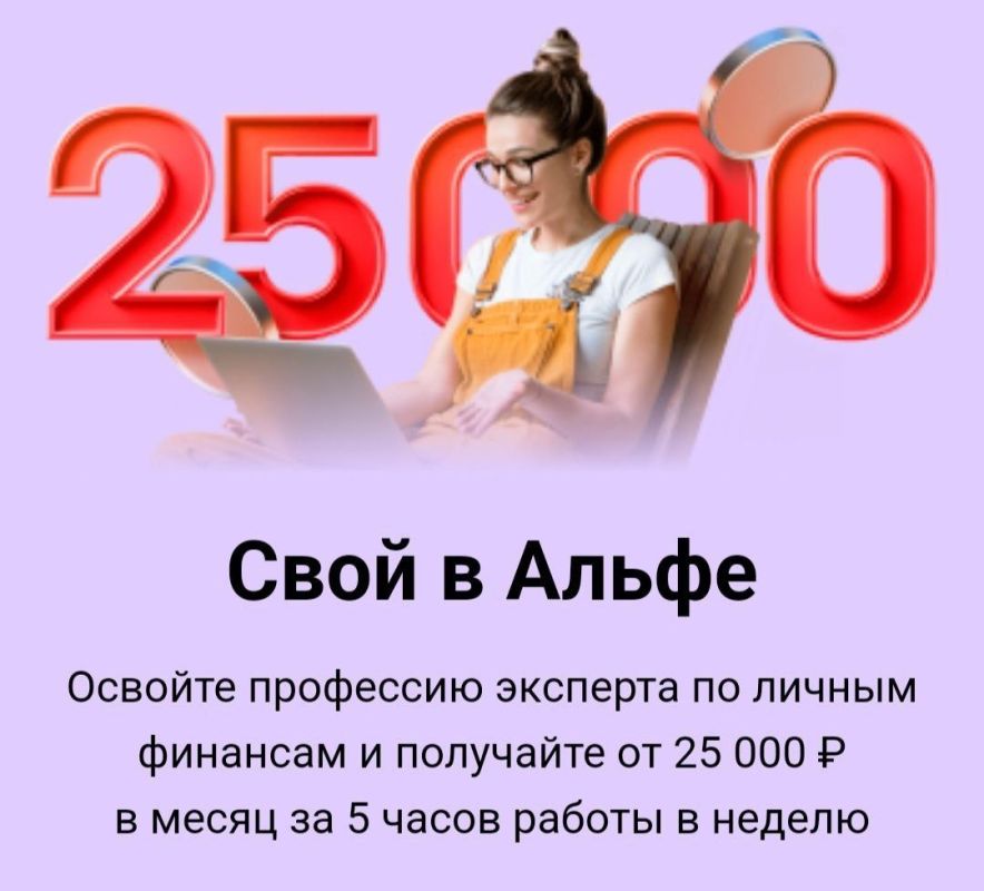 Проект «Свой в Альфе»: революция в банковских услугах или ловушка для инвесторов?