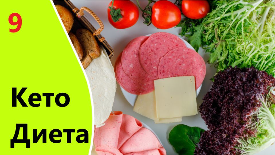 Скрытые углеводы: как не дать им испортить вашу кето-диету