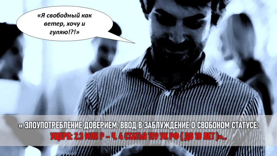 Коварная маска идеального партнера: история разоблачения