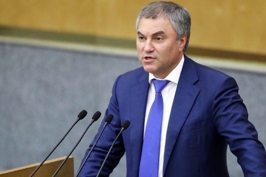 Вячеслав Володин: Конфискация российских активов — это грабеж