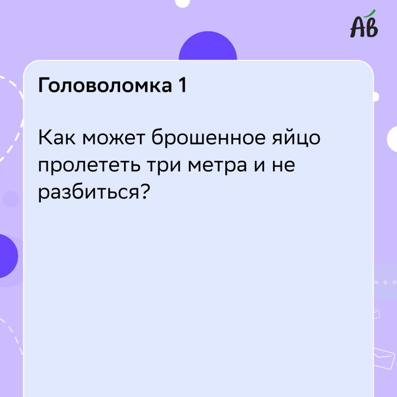 Головоломки для ума: увлекательные задачи, которые тренируют внимание и память