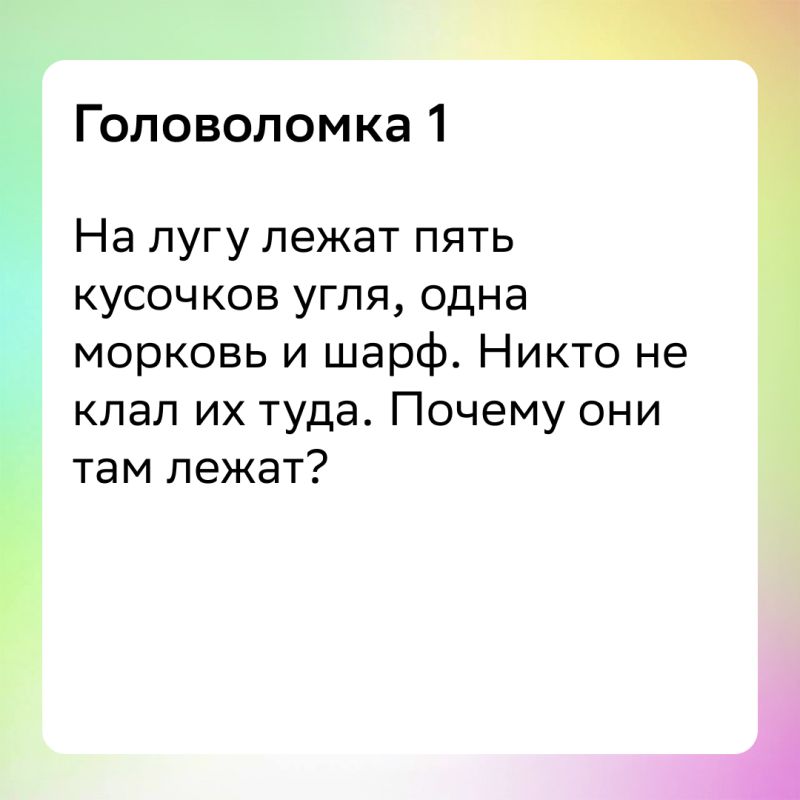 Интеллектуальное развлечение: головоломки для активных умов