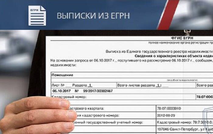 Пять тревожных сигналов в выписке из ЕГРН, которые не стоит игнорировать в 2025 году