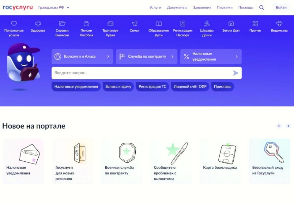 Как быстро подать ходатайство судебному приставу через «Госуслуги»: упрощаем процесс