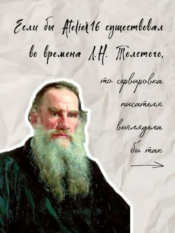 Как бы выглядела посуда великих русских писателей в современном мире?