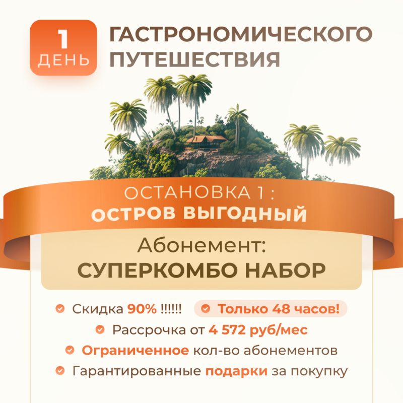 Путешествие в мир гастрономии: старт нового кулинарного сезона!