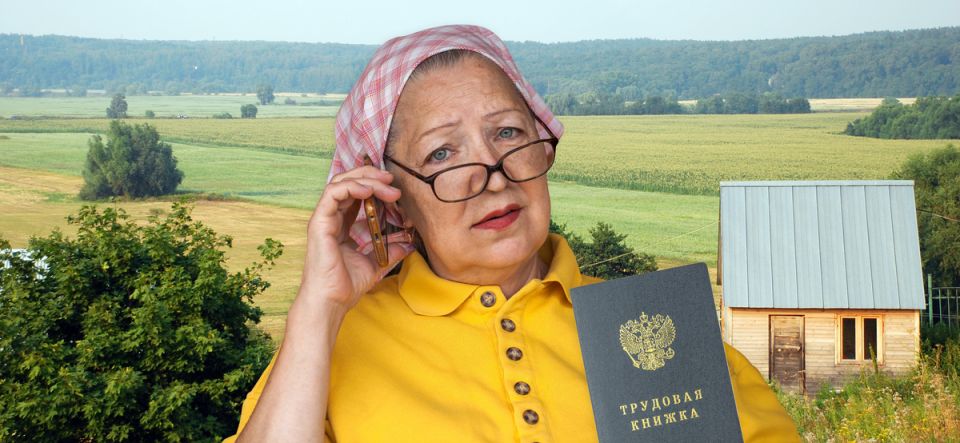Как не потерять право на пенсию из-за «неправильной» трудовой книжки