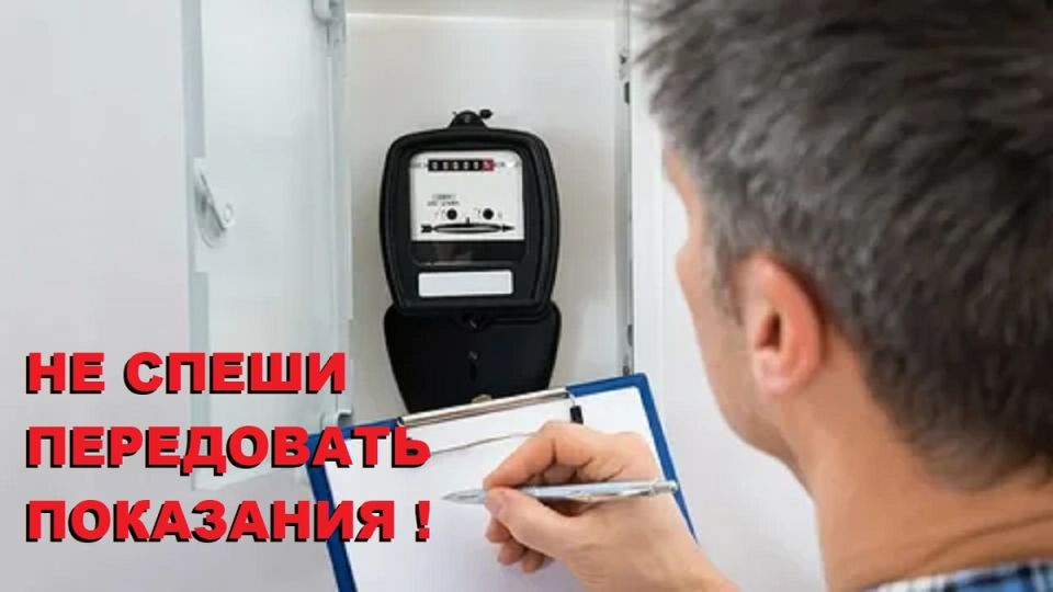Как избежать финансовых потерь: Зачем важно вовремя передавать показания счетчиков?