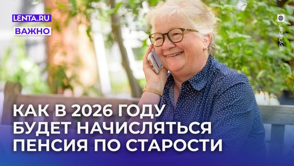 Пенсионная реформа в России: что ждет россиян в 2026 году?