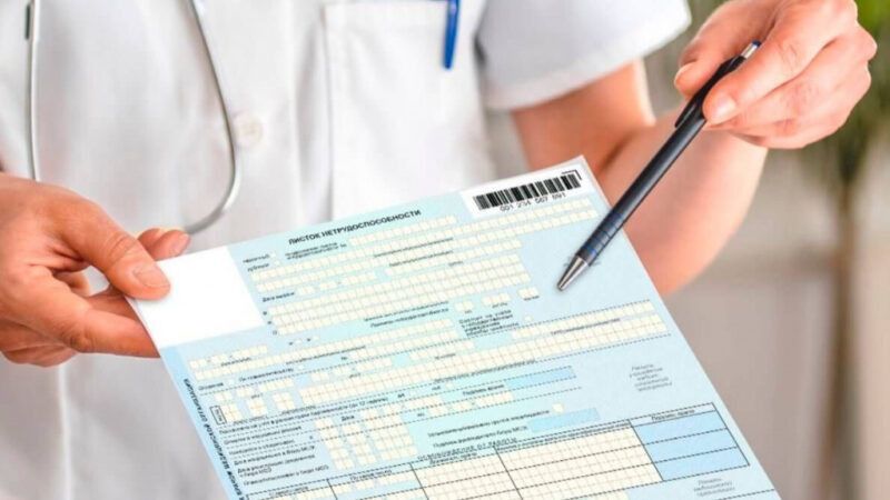 Законы о больничном: как получить выплаты без болезни