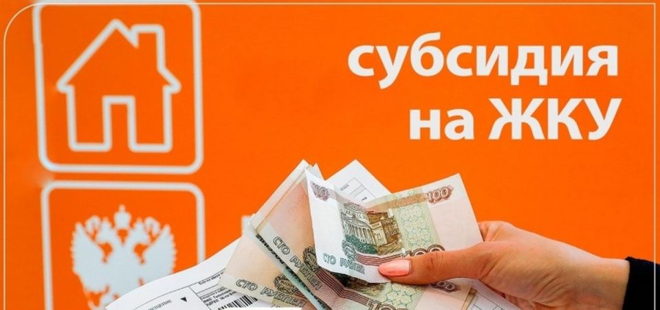 Как получить коммунальные субсидии в 2025: подробная инструкция для россиян