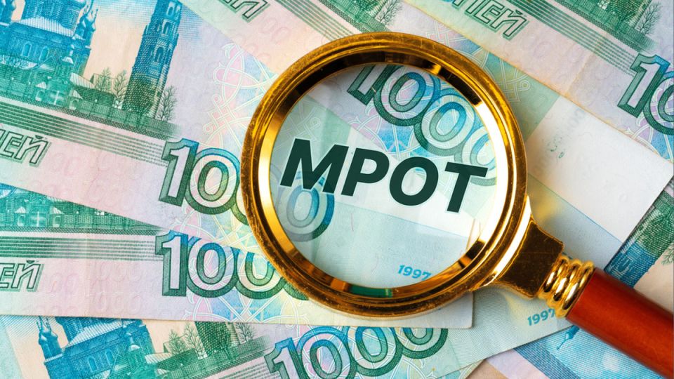 Минимальная зарплата в России: чего ожидать в 2026 году?