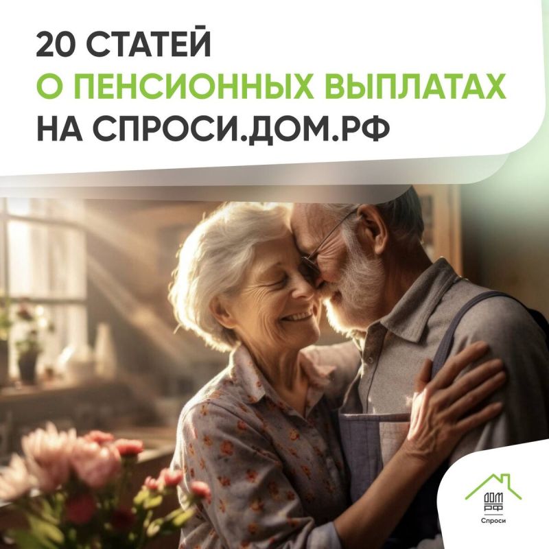 Пенсионные выплаты в 2025 году: всё, что нужно знать