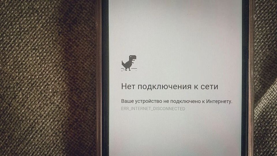 Интернет под контролем: что стоит за массовыми сбоями связи в России?