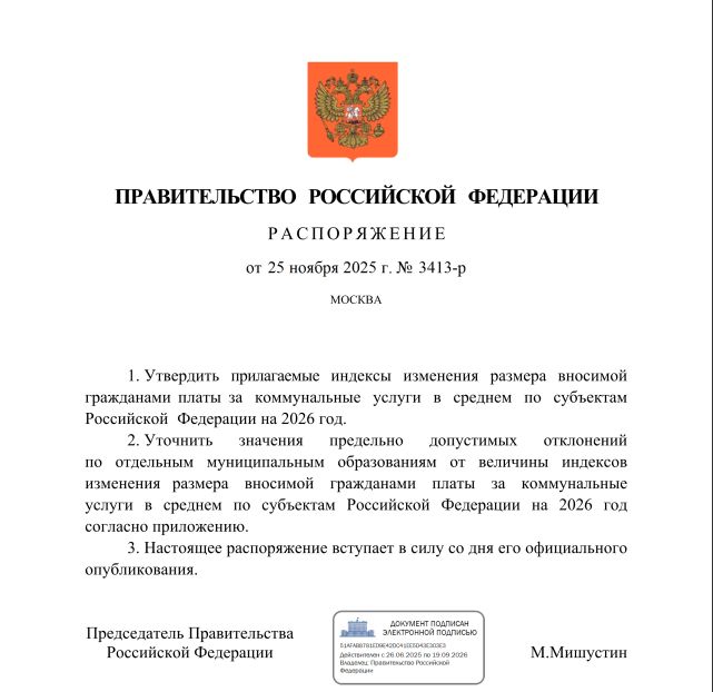 В 2026 году россиян ждет не одно, а два повышения тарифов на ЖКУ