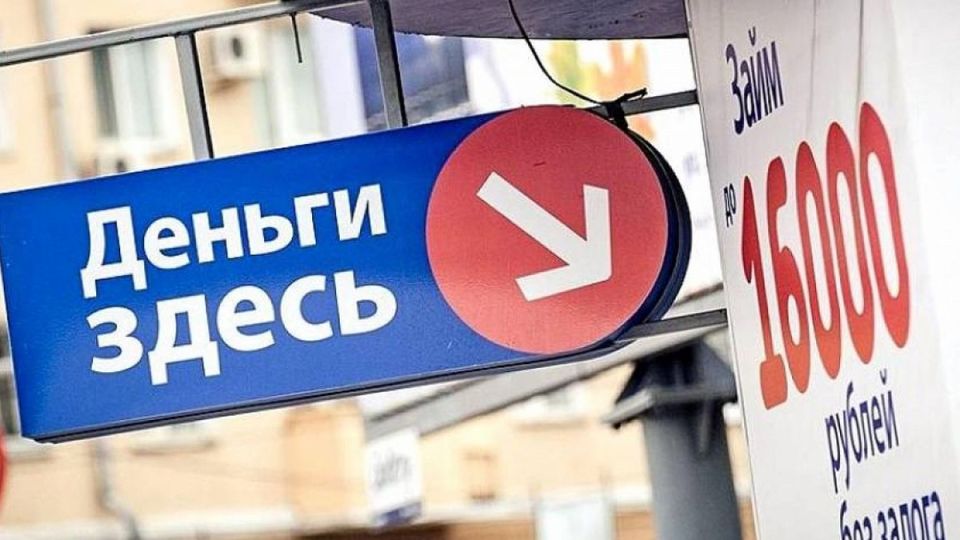 Микрофинансовые организации: когда они теряют право требовать долги