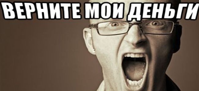 Как вернуть деньги за некачественный товар: полезные советы и законные основания