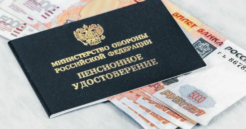 Досрочная пенсия: как встретить Новый год без финансовых забот