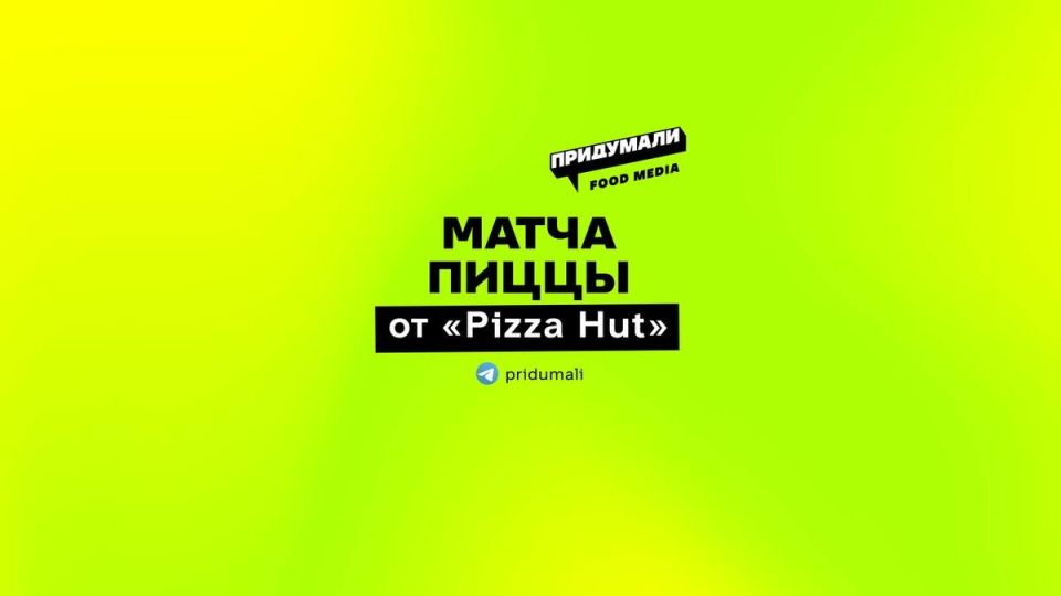 Матча-пицца: новая гастрономическая мода от Pizza Hut